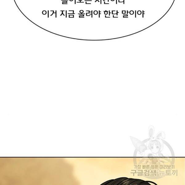 여신강림 203화 172