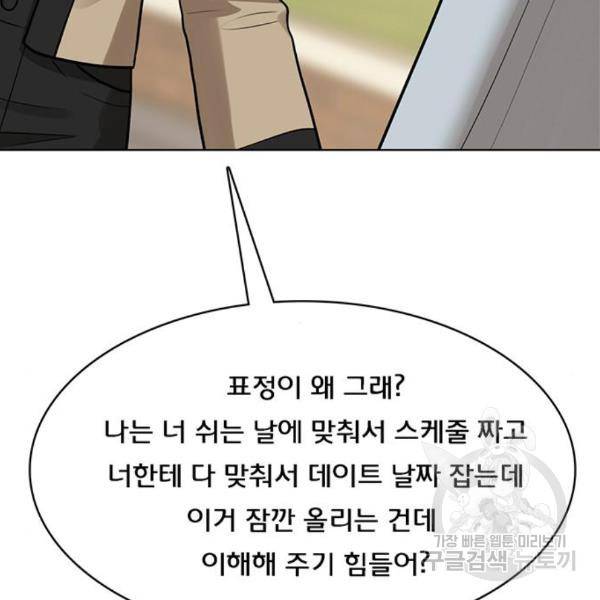 여신강림 203화 177