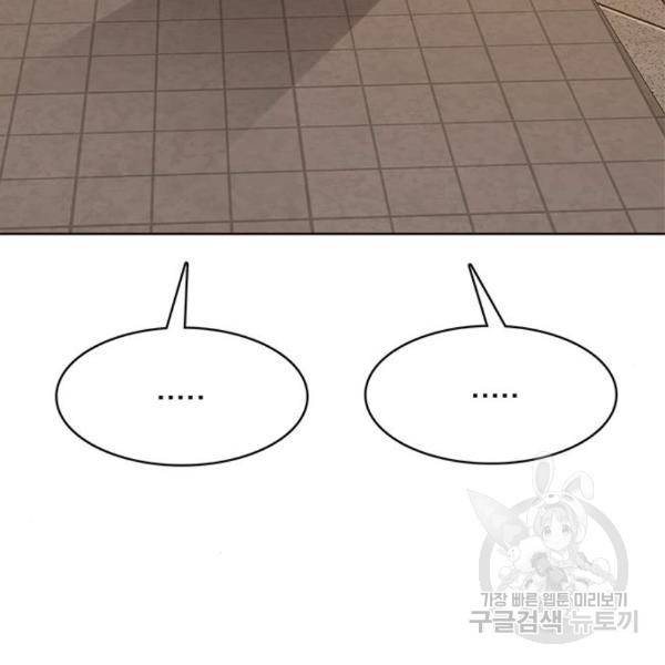 여신강림 203화 184