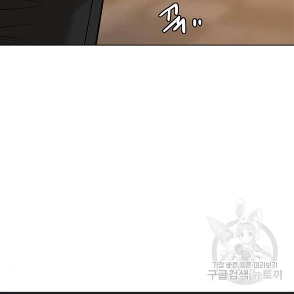 여신강림 203화 186