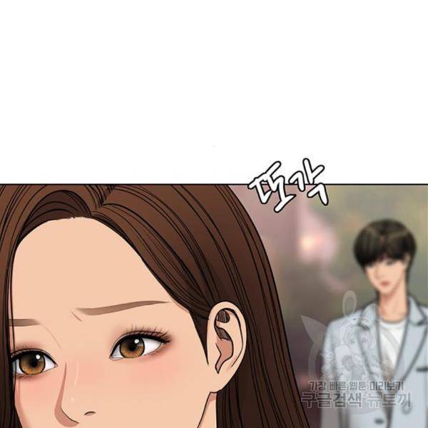 여신강림 203화 193