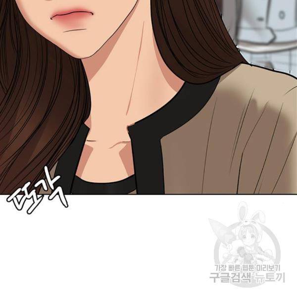 여신강림 203화 194