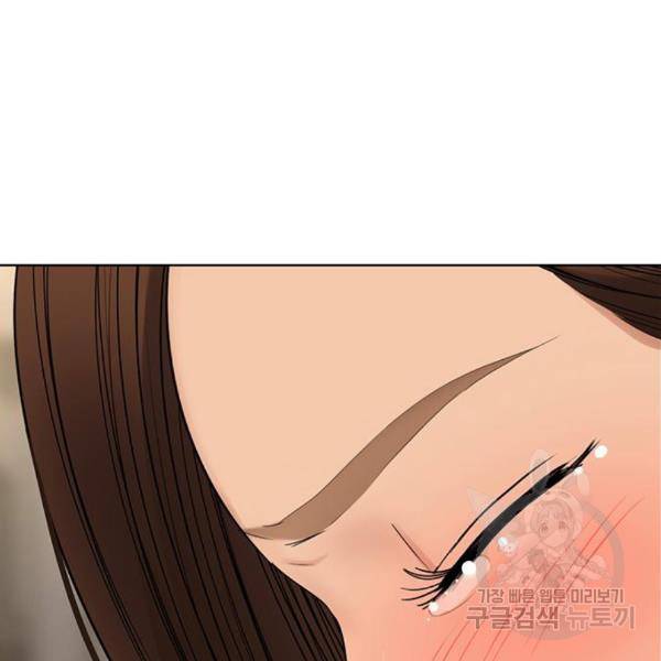 여신강림 203화 195