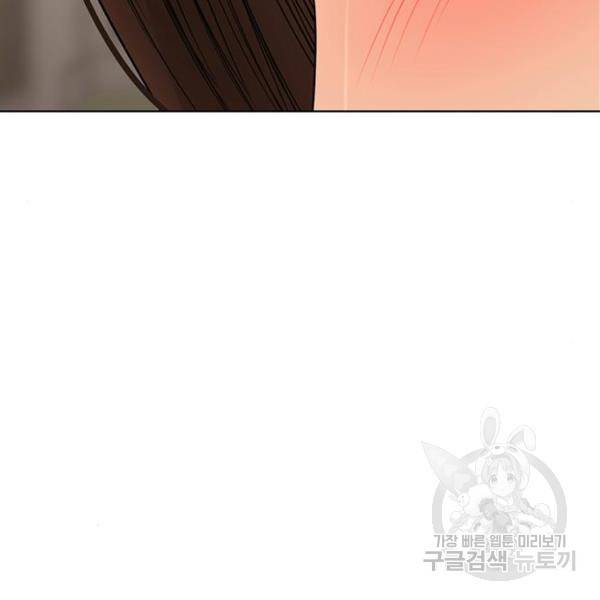 여신강림 203화 196