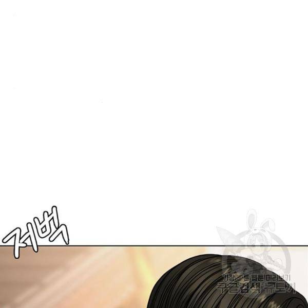 여신강림 203화 201