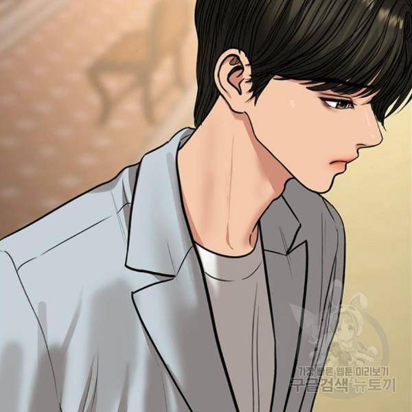 여신강림 203화 202
