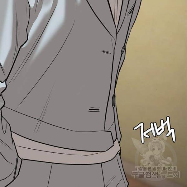 여신강림 203화 203