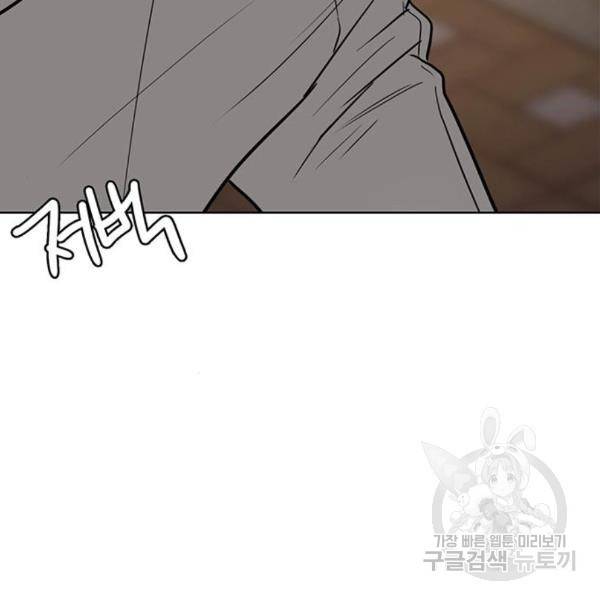 여신강림 203화 204