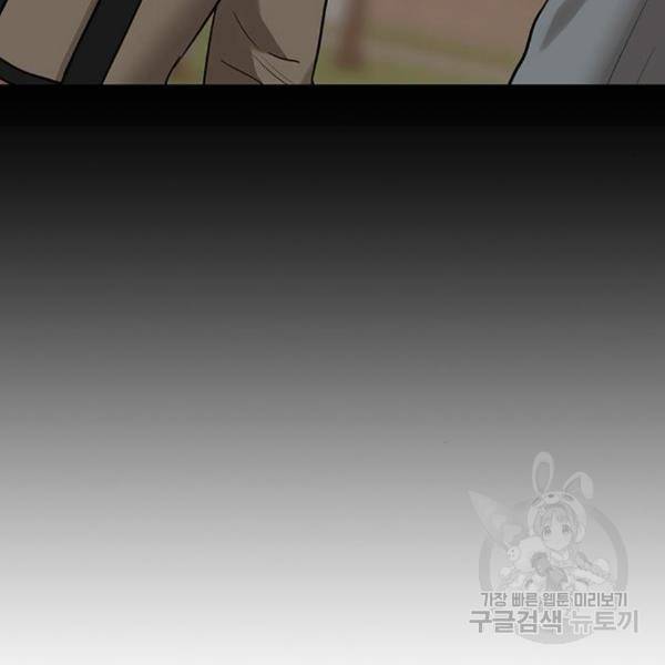 여신강림 203화 210