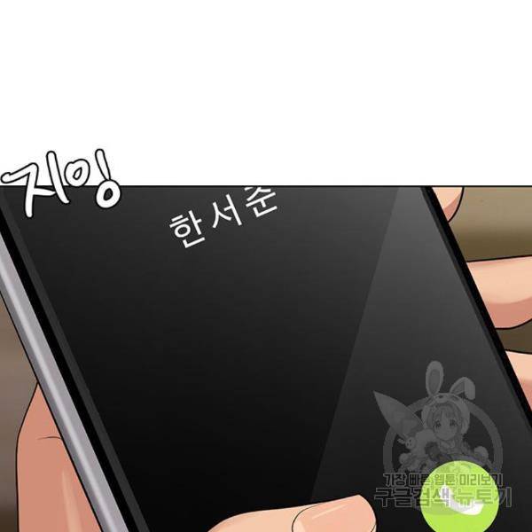 여신강림 203화 213
