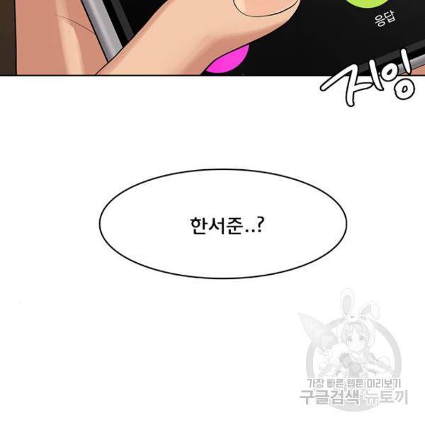 여신강림 203화 214