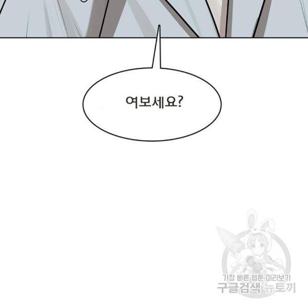 여신강림 203화 217