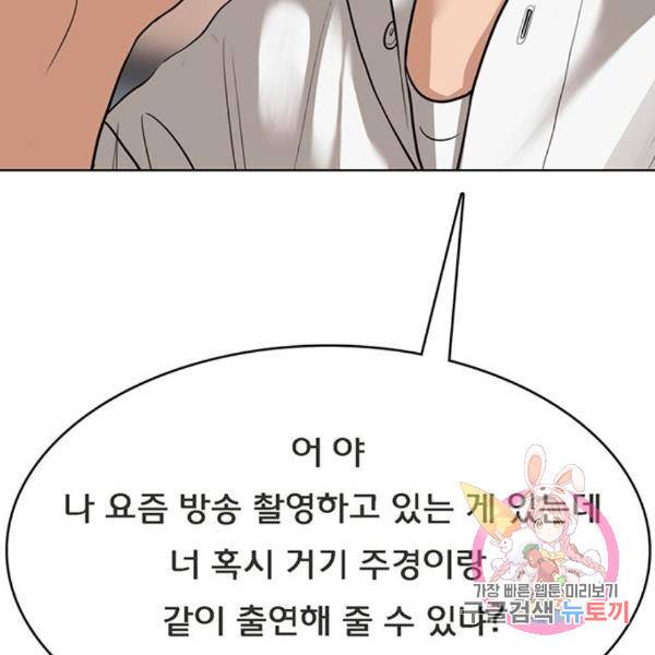 여신강림 203화 220
