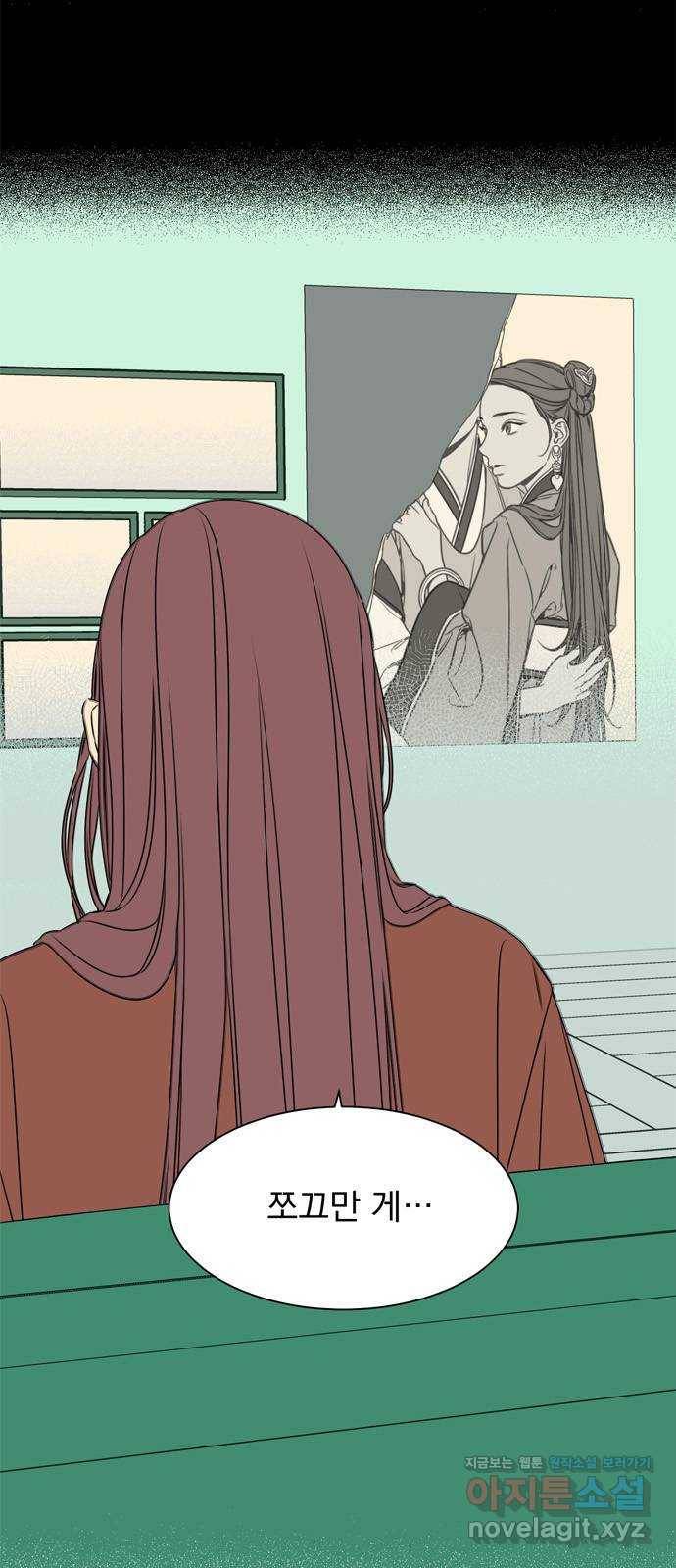 정년이 132화 2