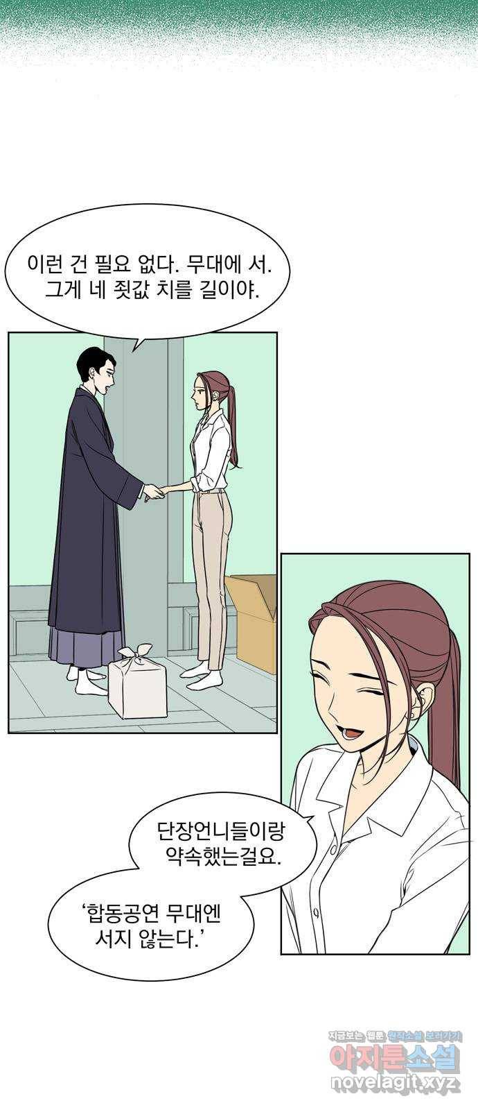 정년이 132화 3