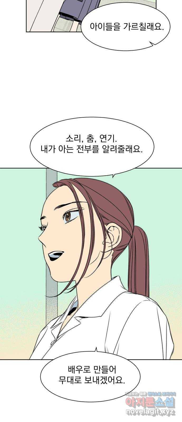 정년이 132화 5