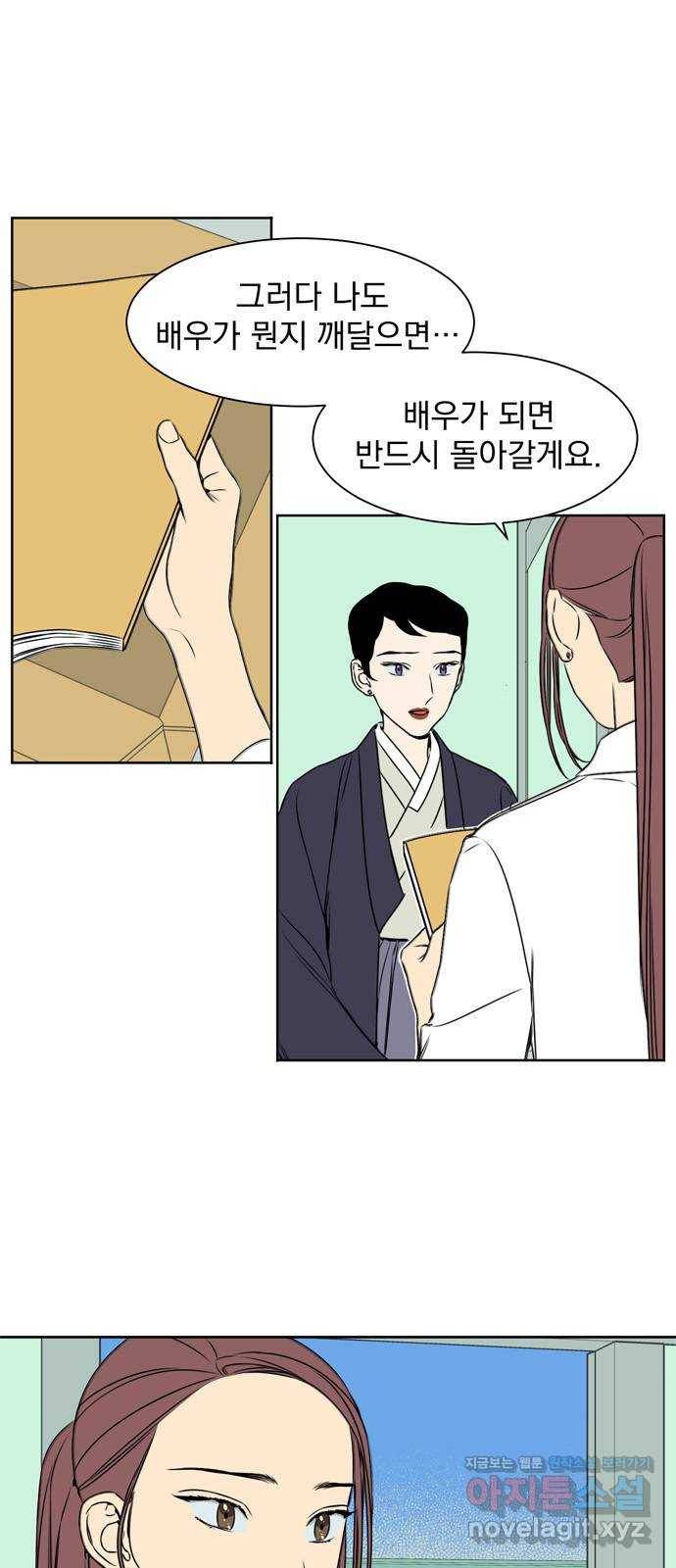 정년이 132화 6