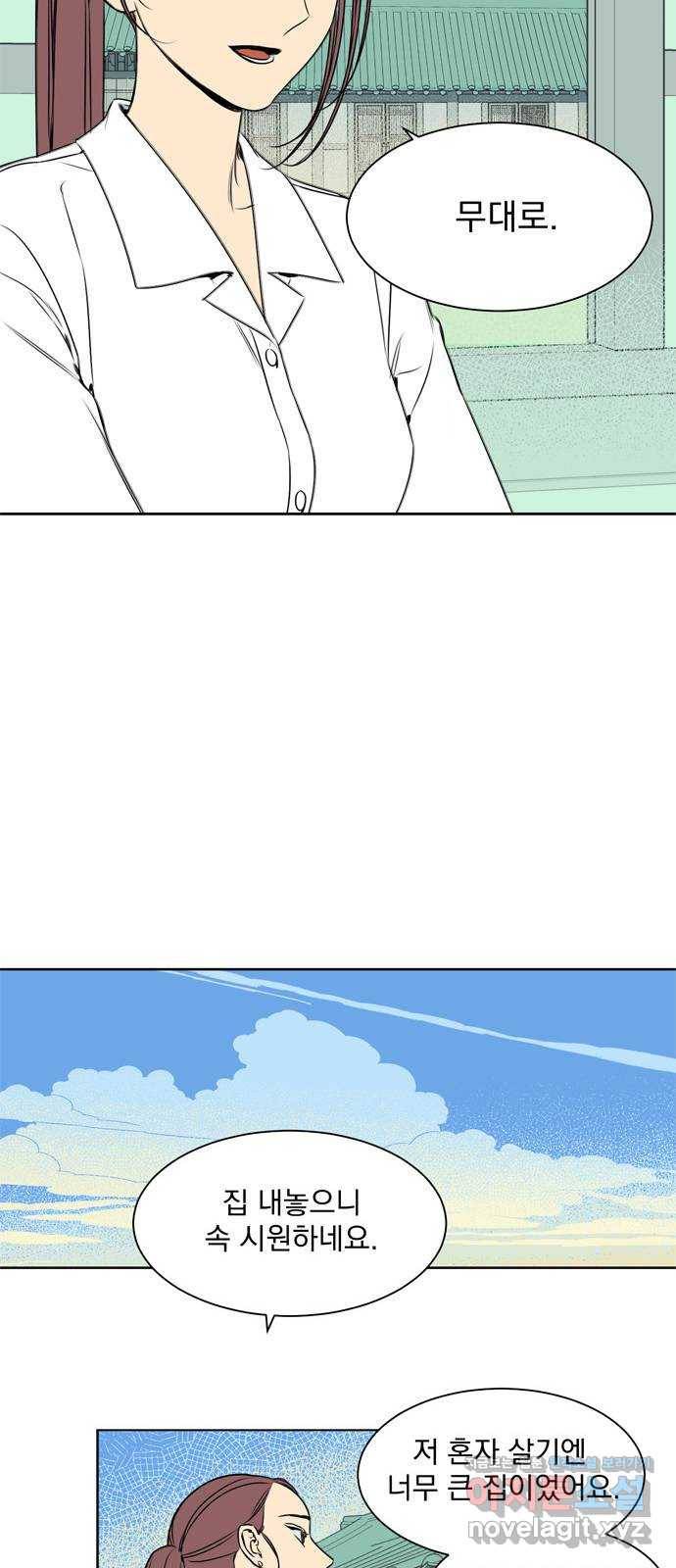 정년이 132화 7