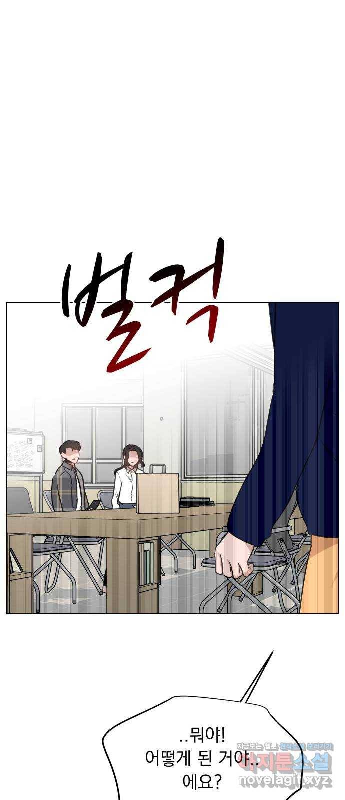 찐:종합게임동아리 51화 1