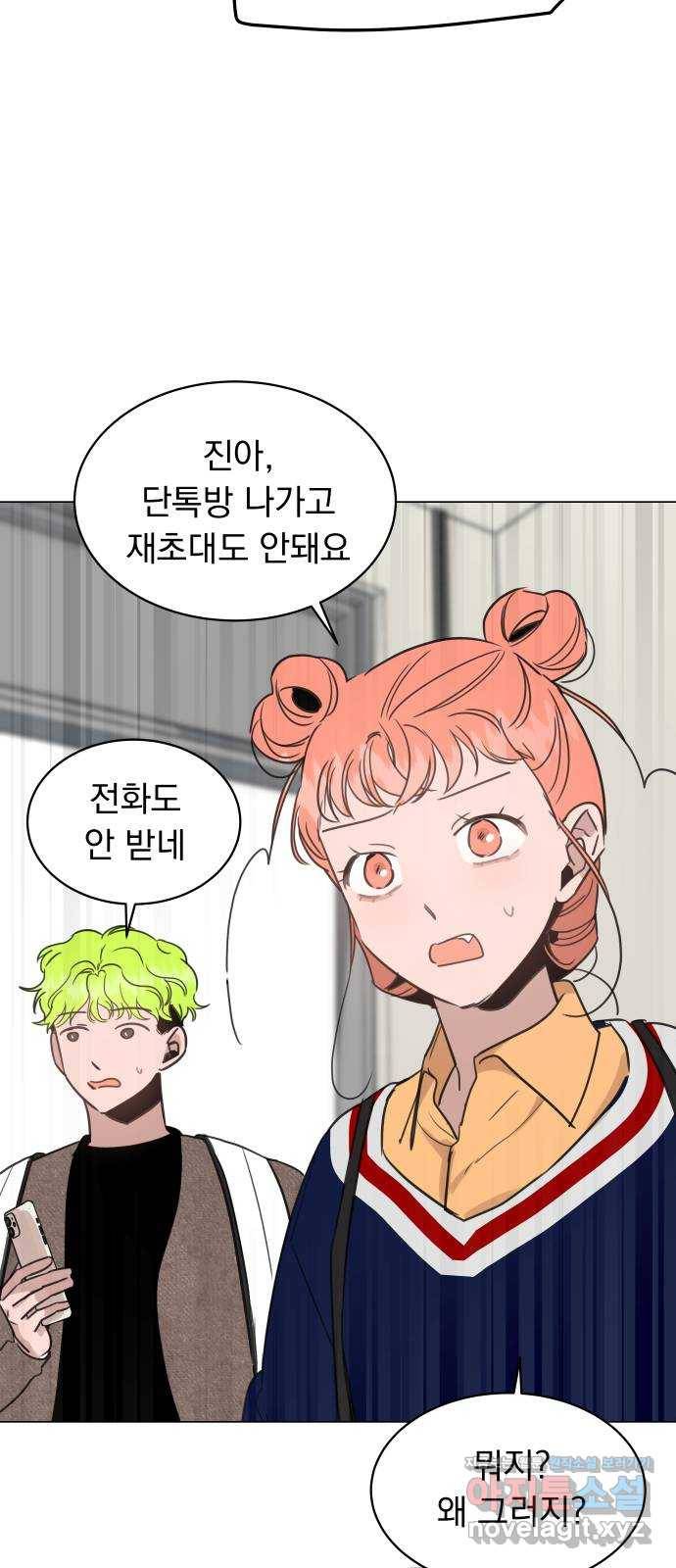 찐:종합게임동아리 51화 2