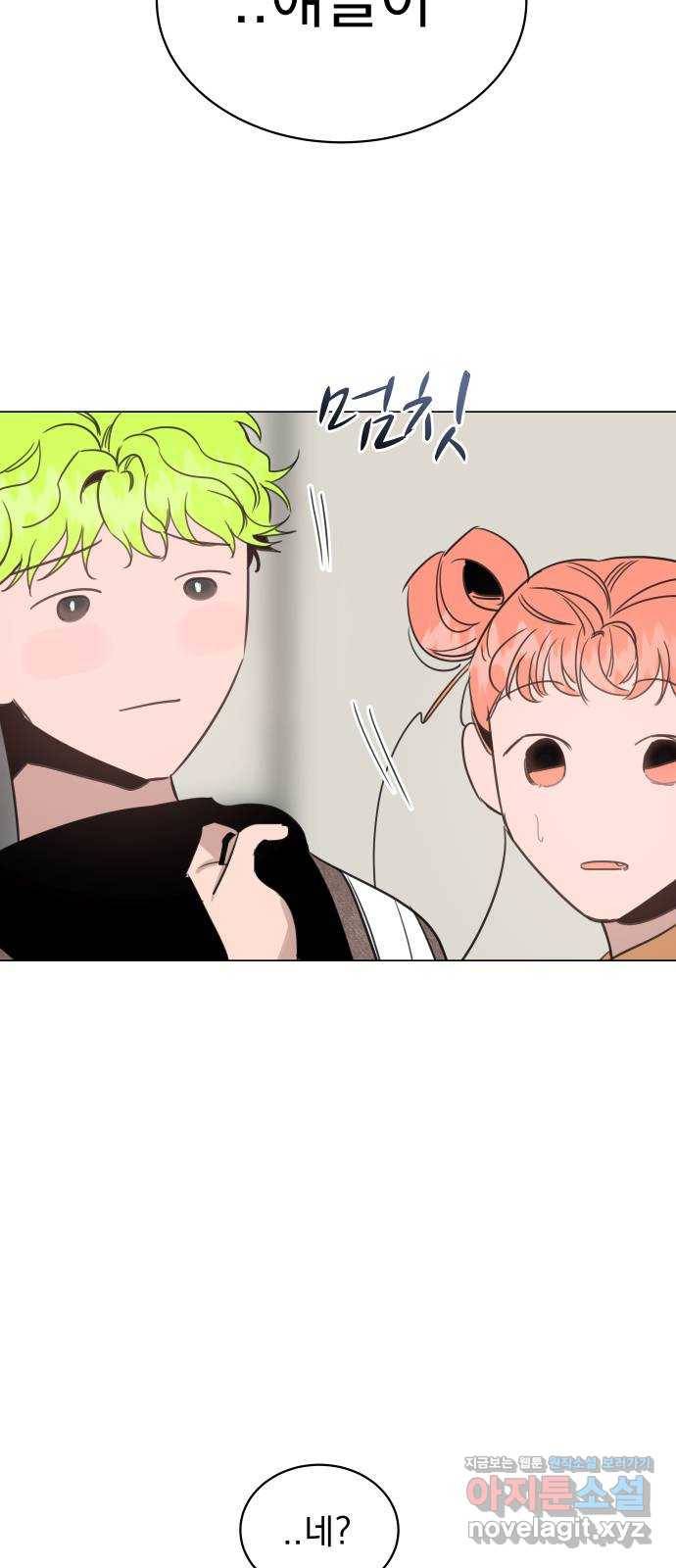 찐:종합게임동아리 51화 5