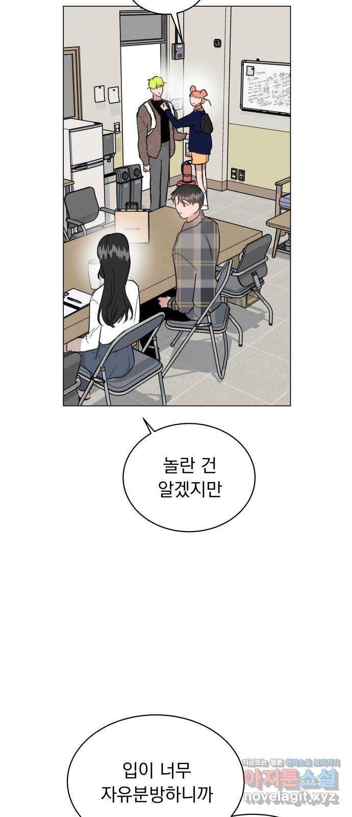 찐:종합게임동아리 51화 6