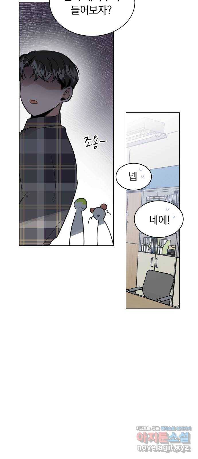 찐:종합게임동아리 51화 8