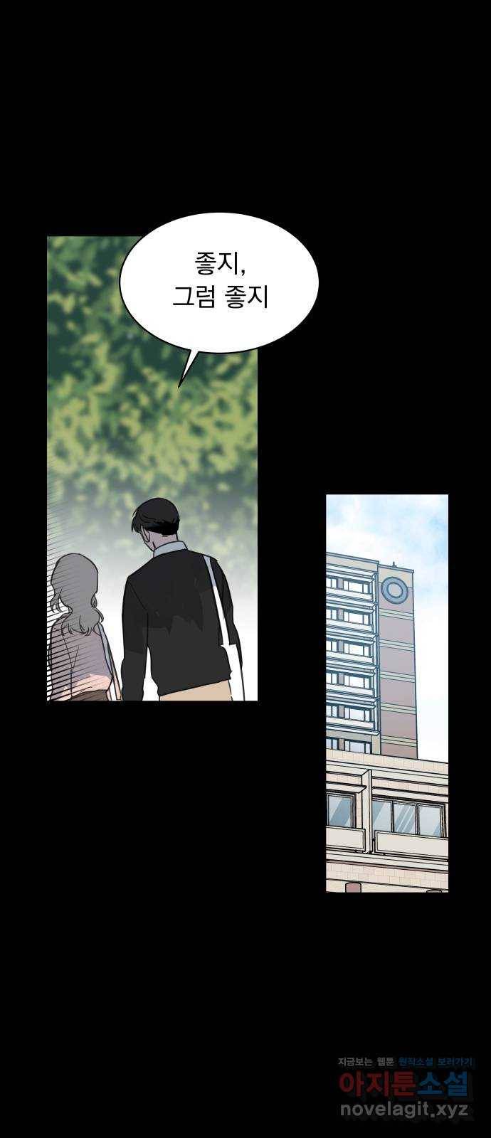 찐:종합게임동아리 51화 12