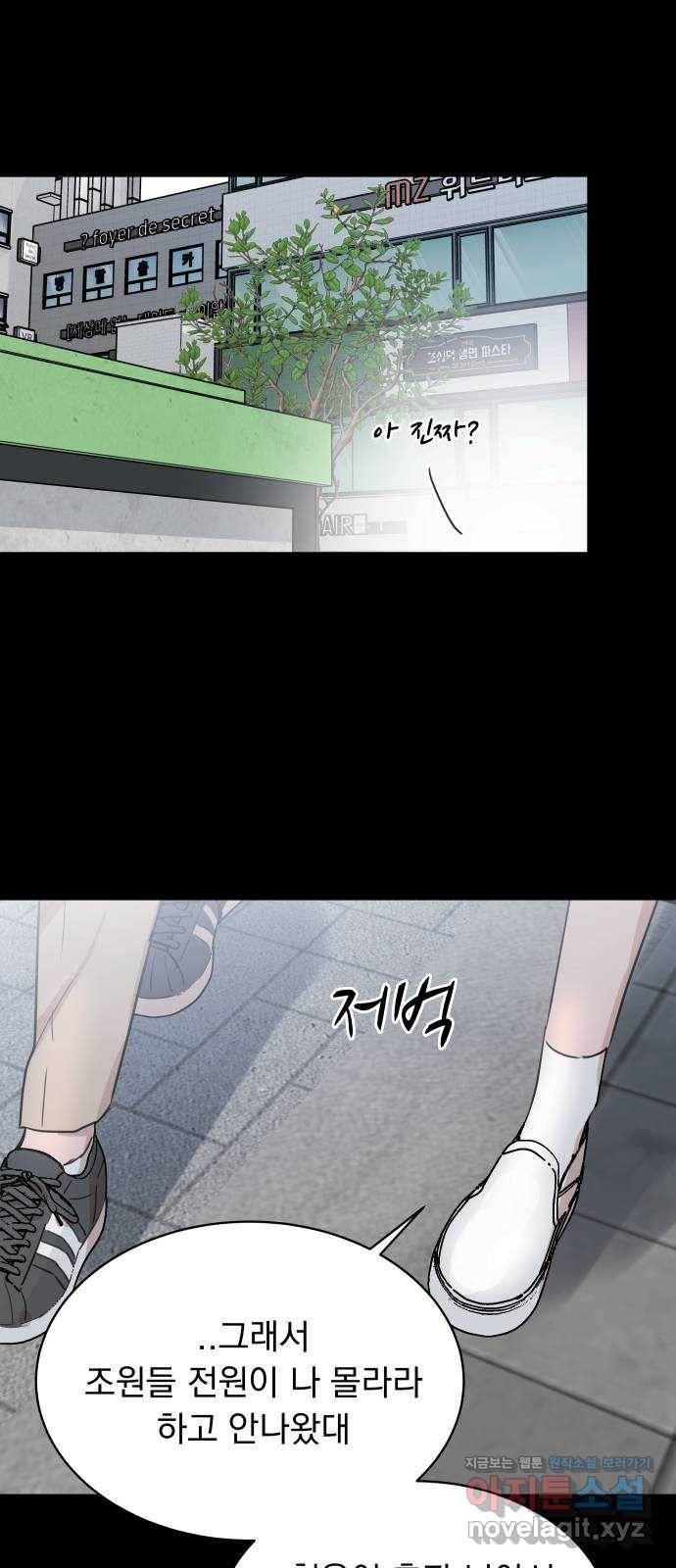 찐:종합게임동아리 51화 13
