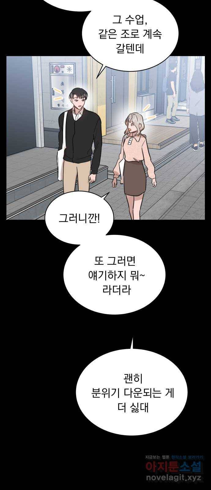 찐:종합게임동아리 51화 15