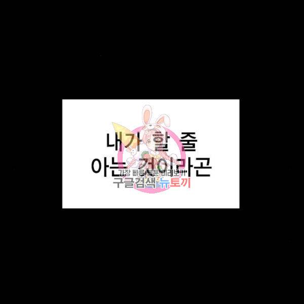 한림체육관 98화 1