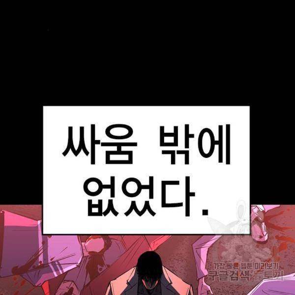 한림체육관 98화 2