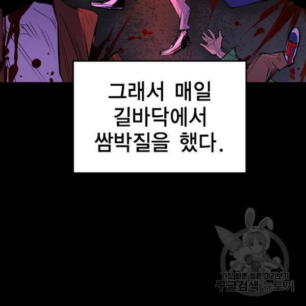 한림체육관 98화 4