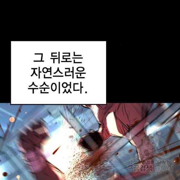 한림체육관 98화 5