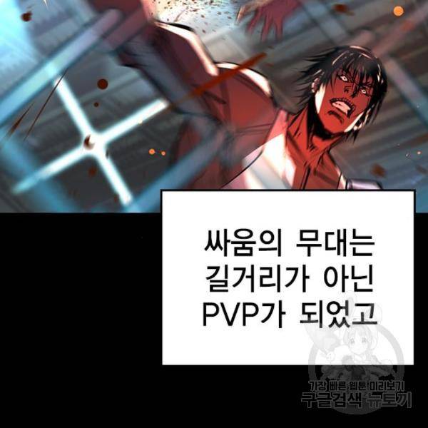 한림체육관 98화 6