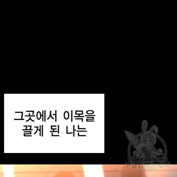 한림체육관 98화 7