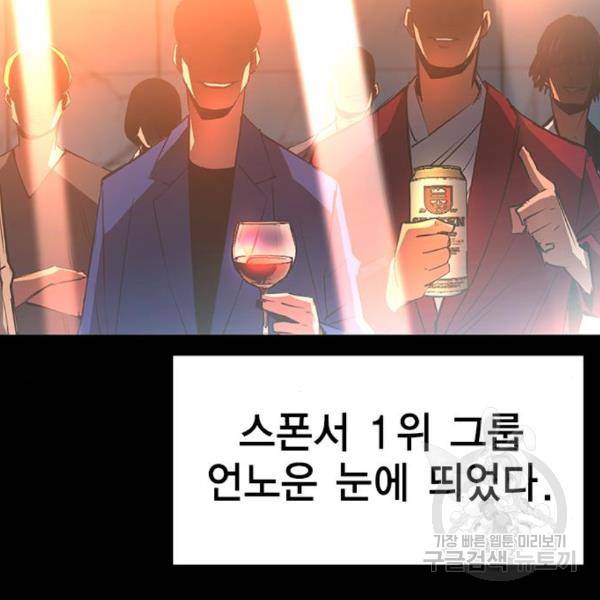 한림체육관 98화 8