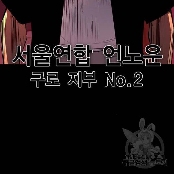 한림체육관 98화 11