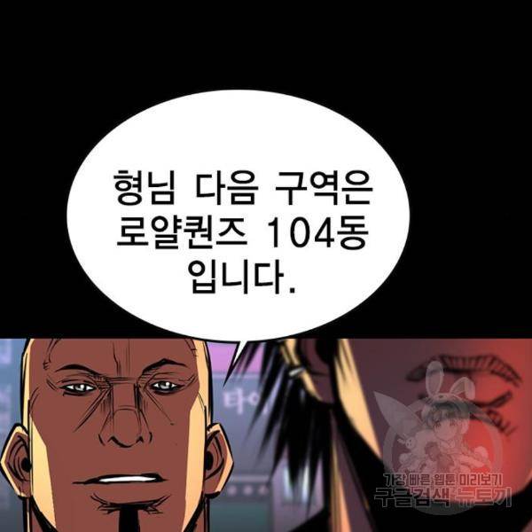 한림체육관 98화 12