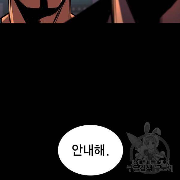 한림체육관 98화 13