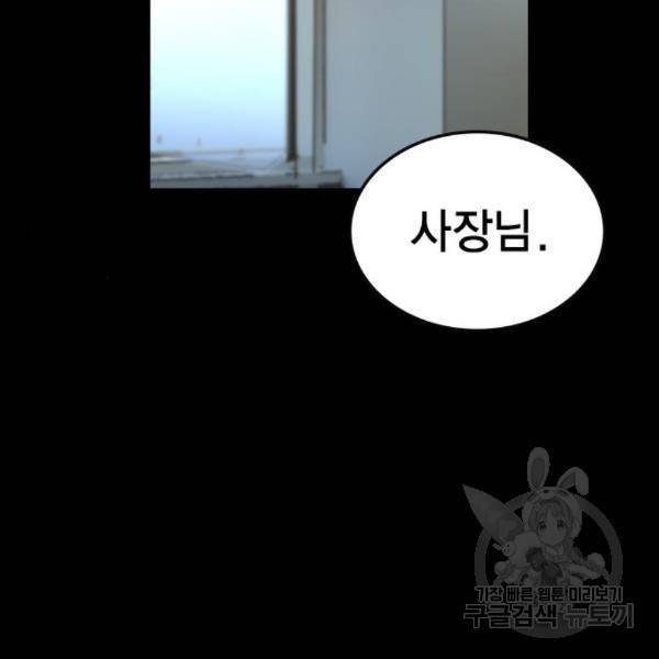 한림체육관 98화 17