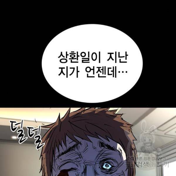 한림체육관 98화 18
