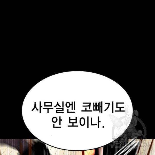 한림체육관 98화 21