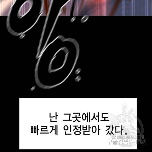 한림체육관 98화 24