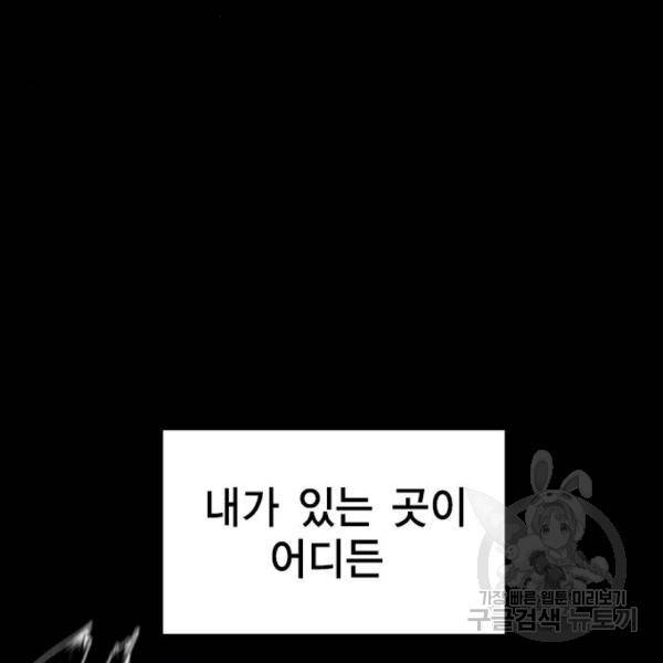 한림체육관 98화 25