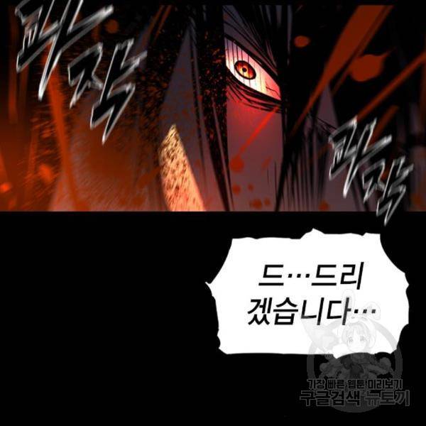 한림체육관 98화 26
