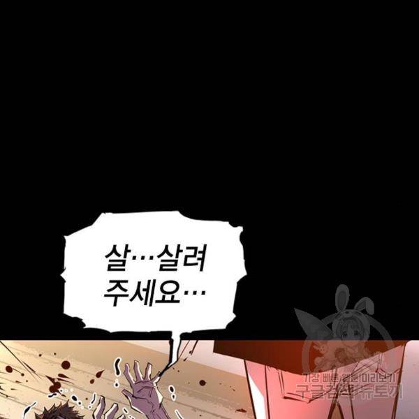 한림체육관 98화 27
