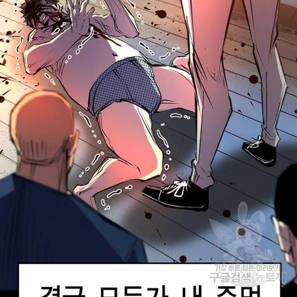 한림체육관 98화 28