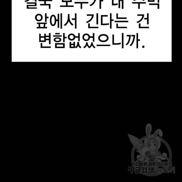 한림체육관 98화 29