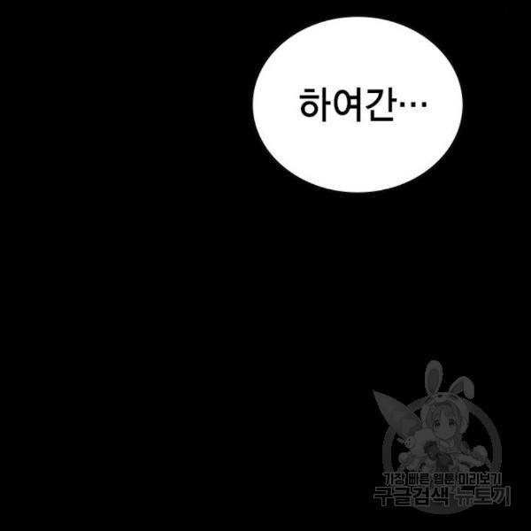 한림체육관 98화 31